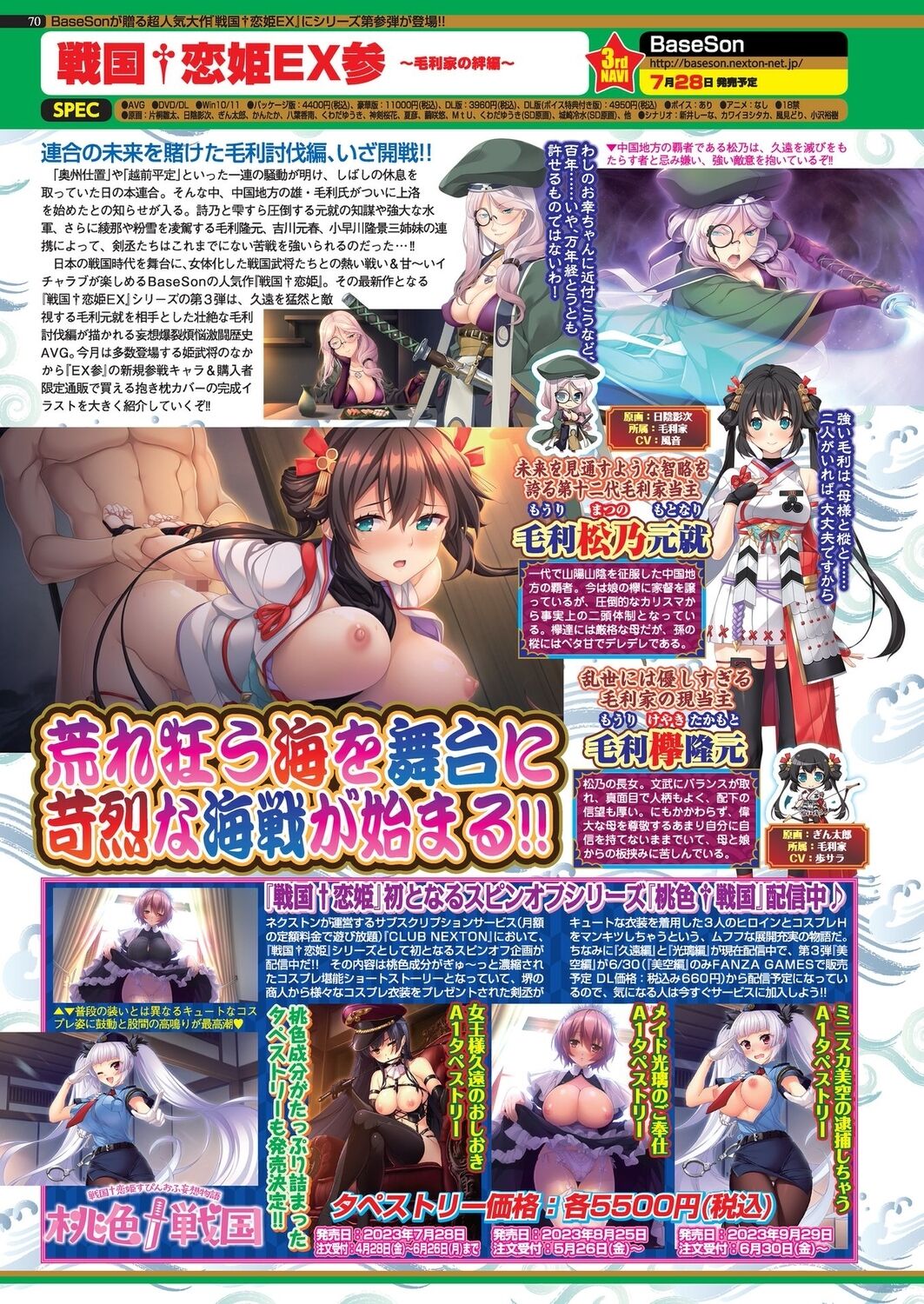 BugBug 2023-07 [Digital] 68eme image