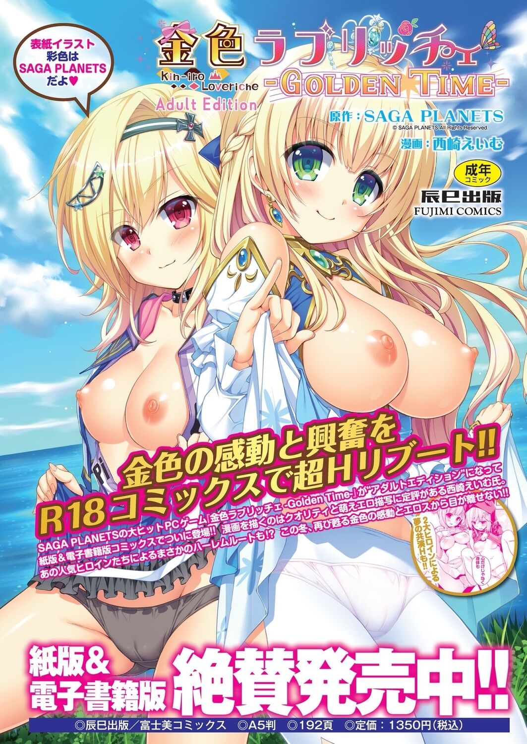 BugBug 2023-07 [Digital] 89eme image