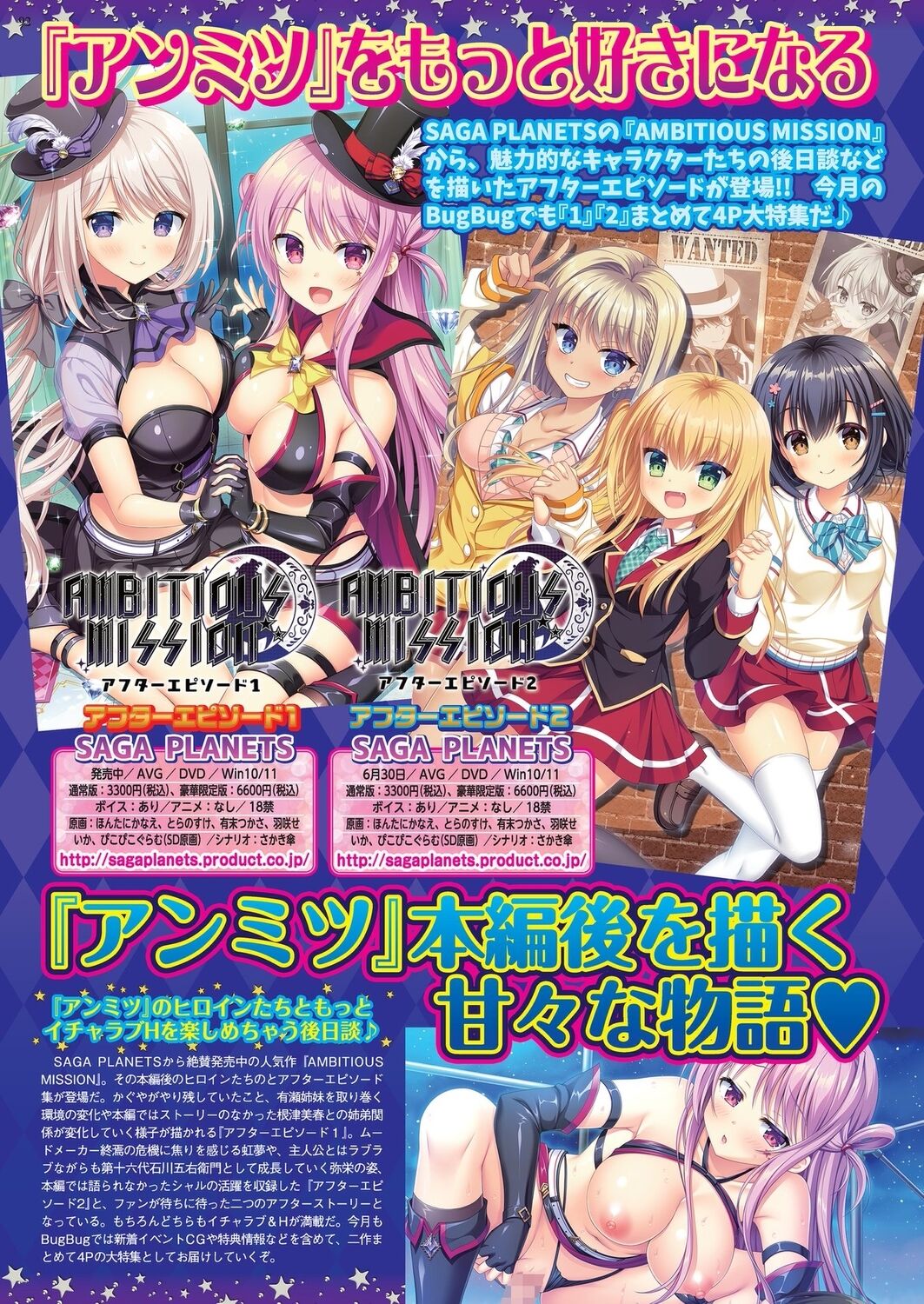 BugBug 2023-07 [Digital] 90eme image