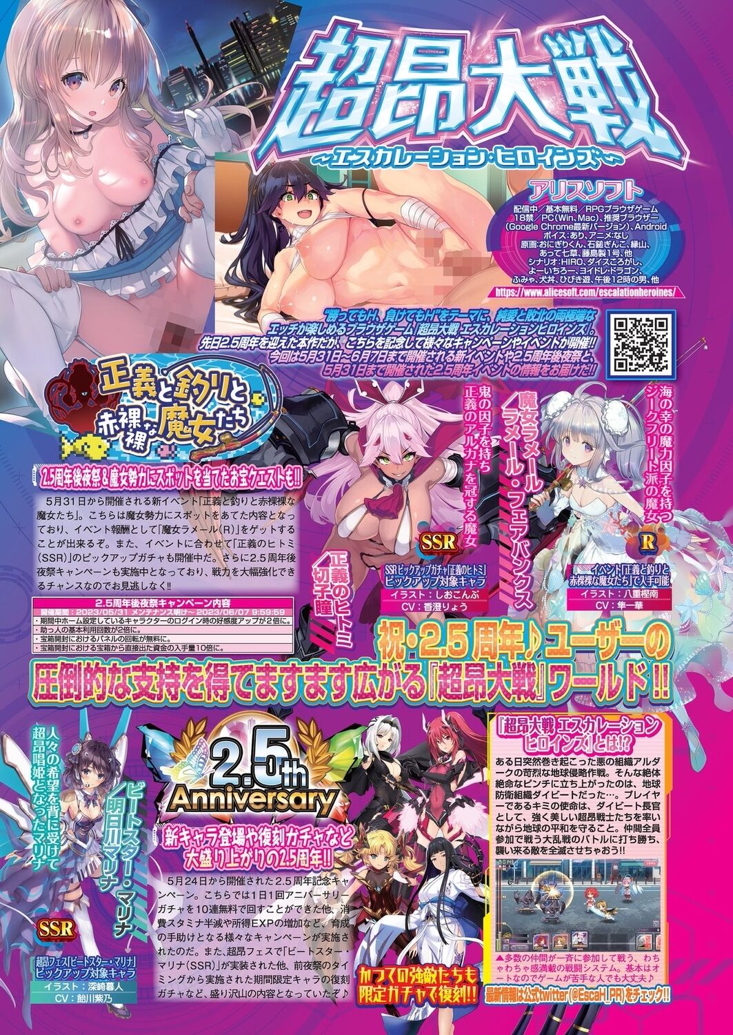 BugBug 2023-07 [Digital] 108eme image