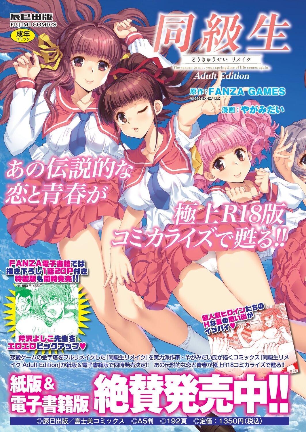 BugBug 2023-07 [Digital] 112eme image