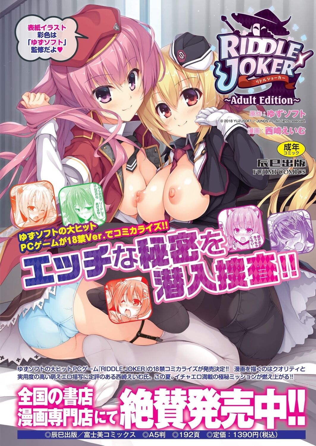 BugBug 2023-07 [Digital] 113eme image