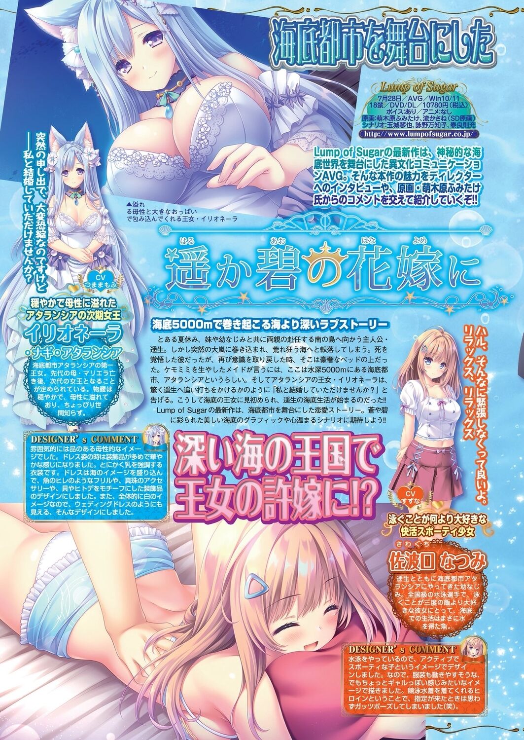 BugBug 2023-07 [Digital] 114eme image