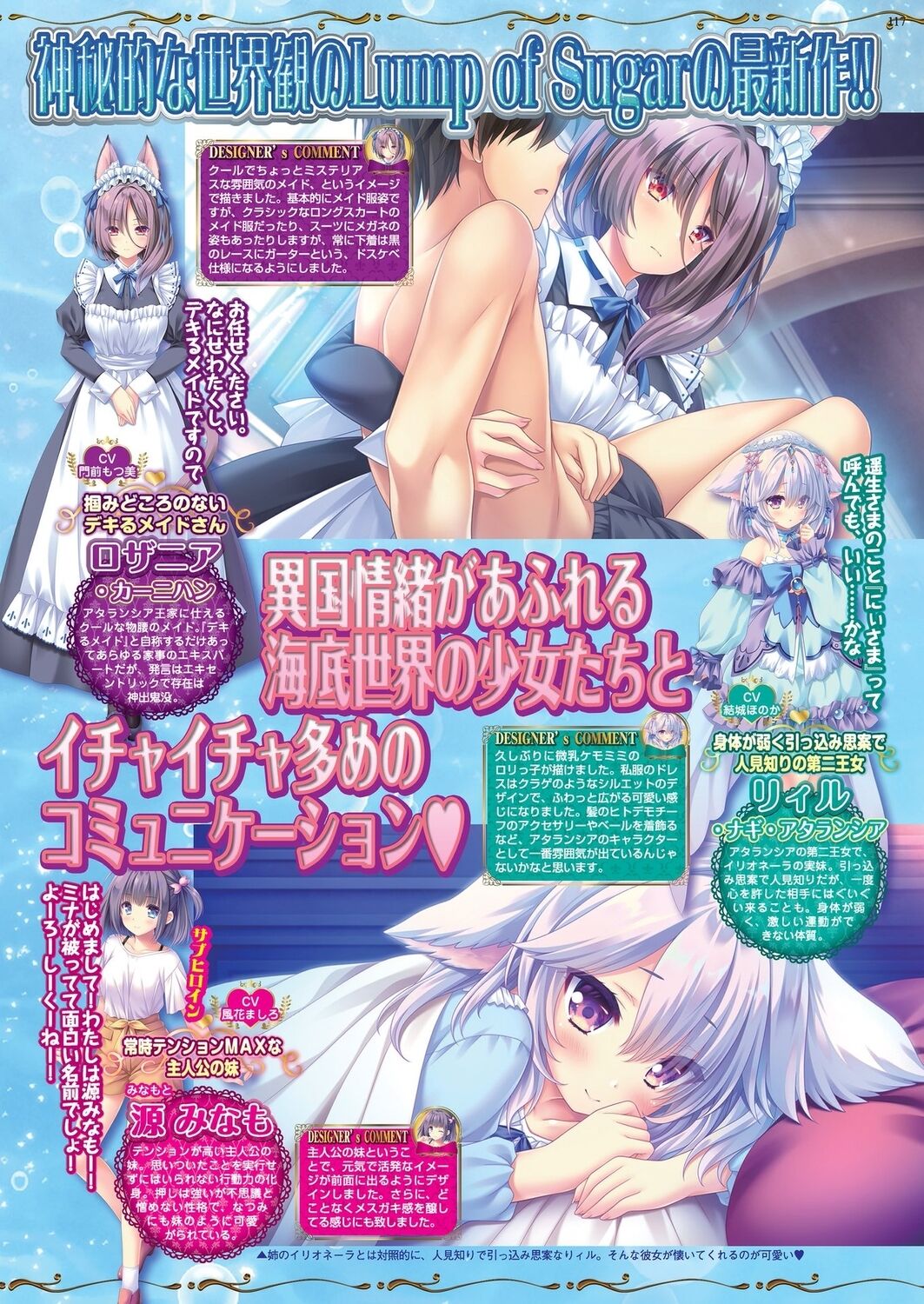 BugBug 2023-07 [Digital] 115eme image