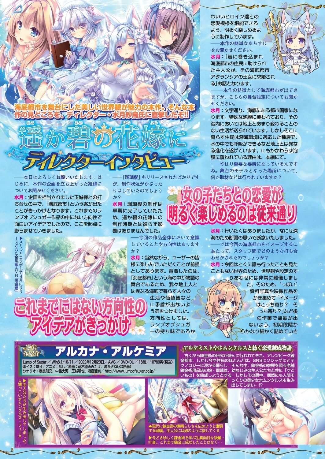 BugBug 2023-07 [Digital] 116eme image