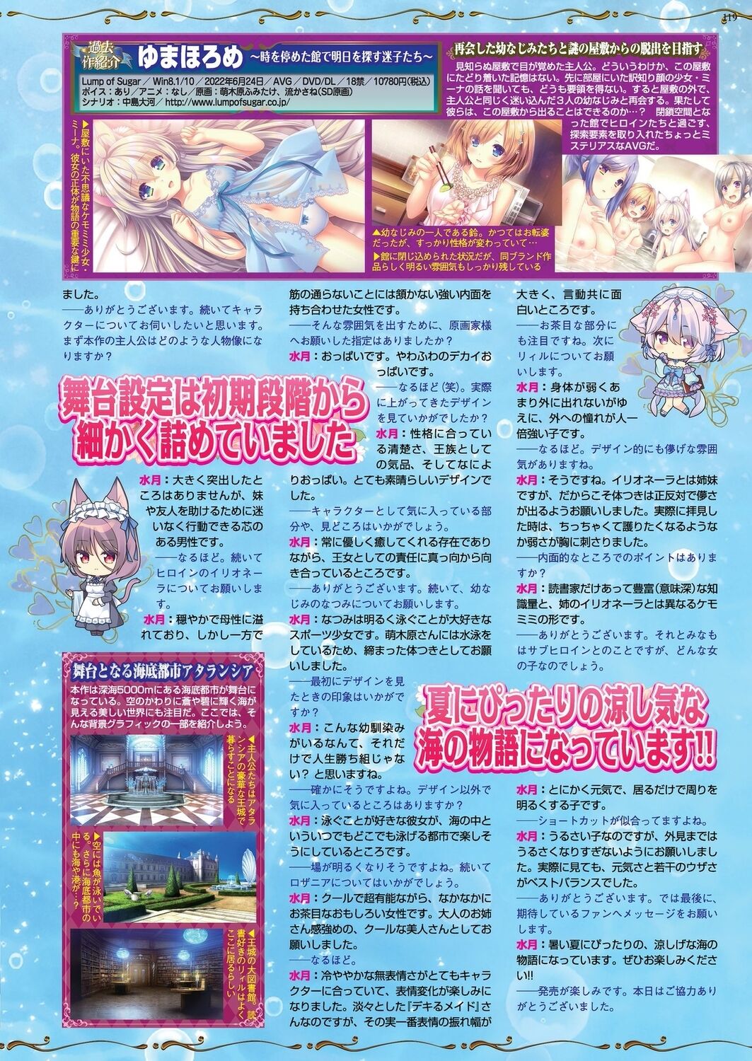 BugBug 2023-07 [Digital] 117eme image