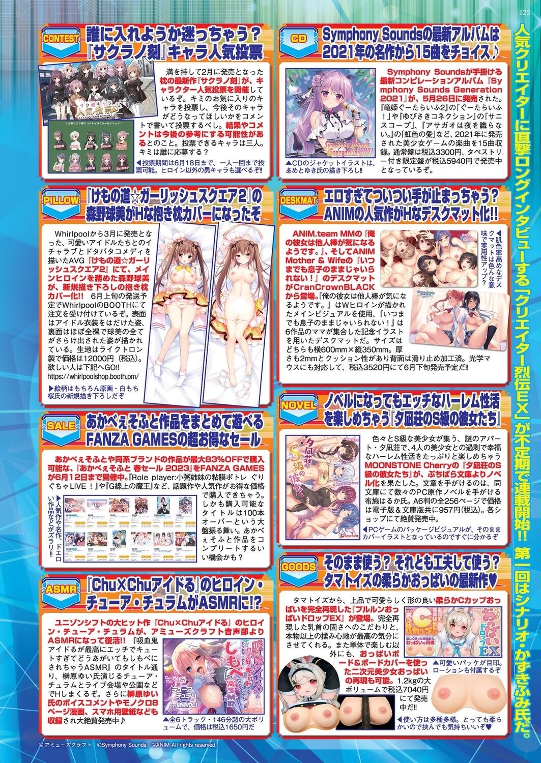 BugBug 2023-07 [Digital] 123eme image