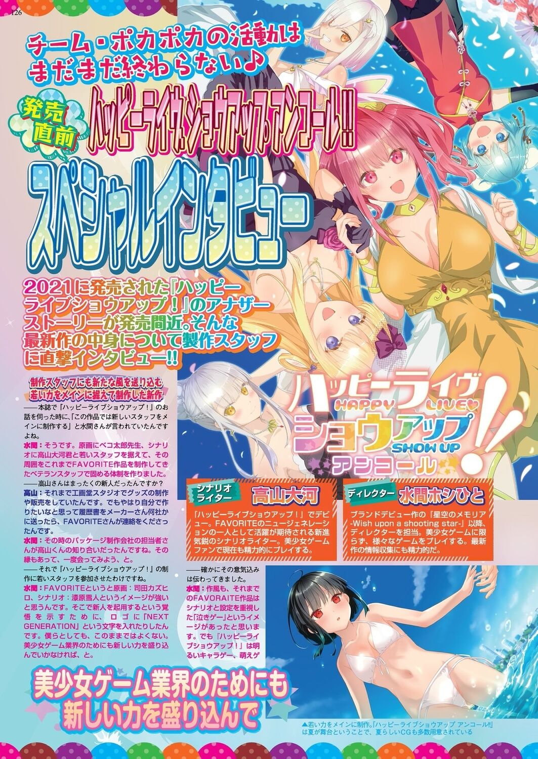 BugBug 2023-07 [Digital] 124eme image