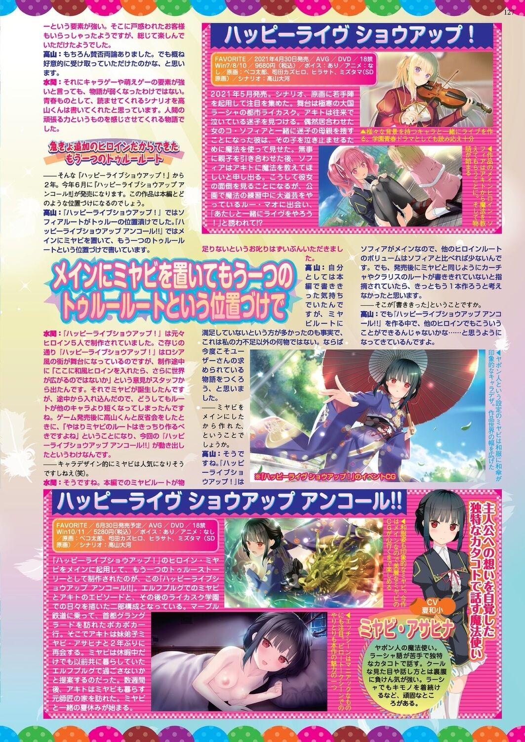 BugBug 2023-07 [Digital] 125eme image