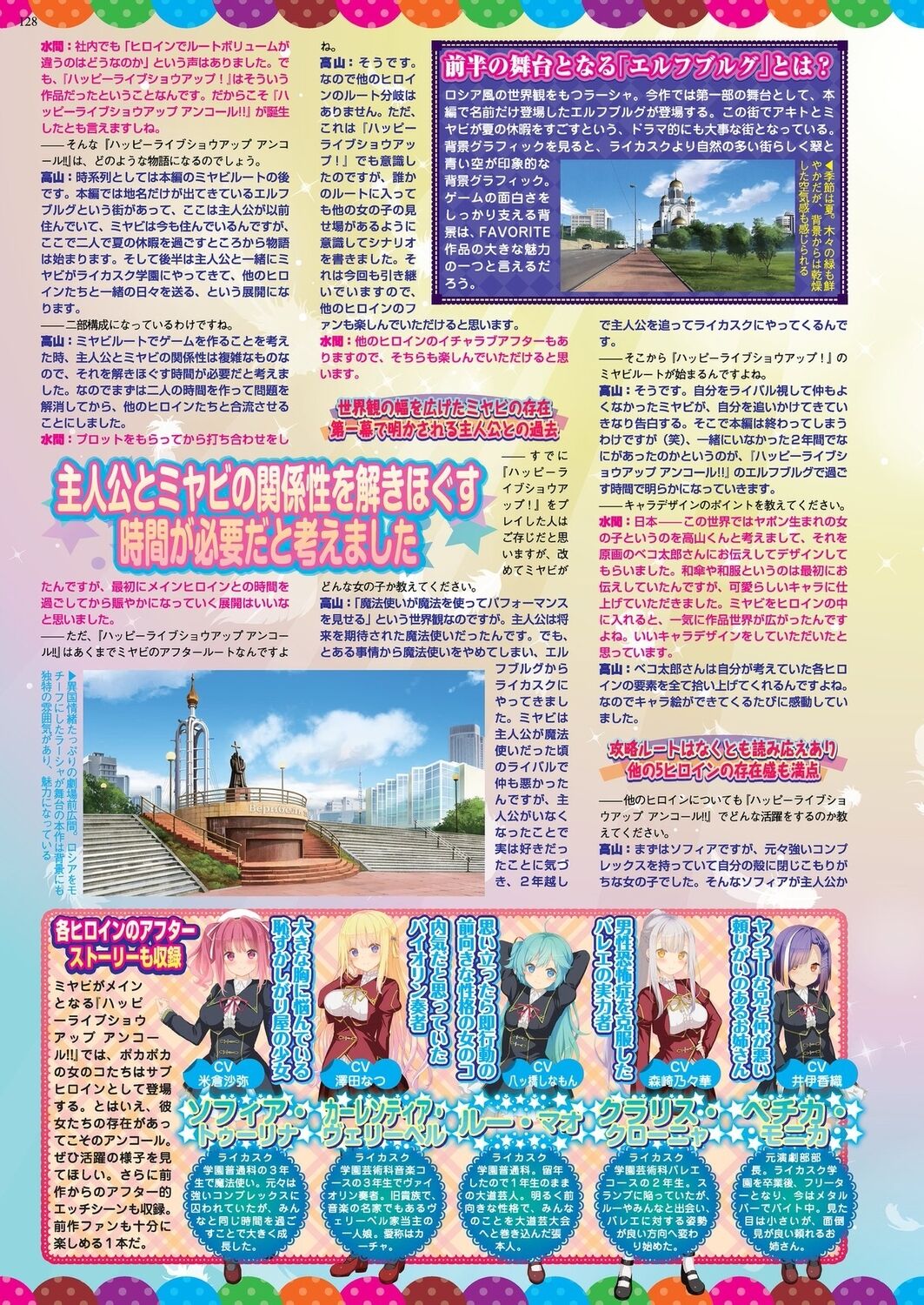 BugBug 2023-07 [Digital] 126eme image