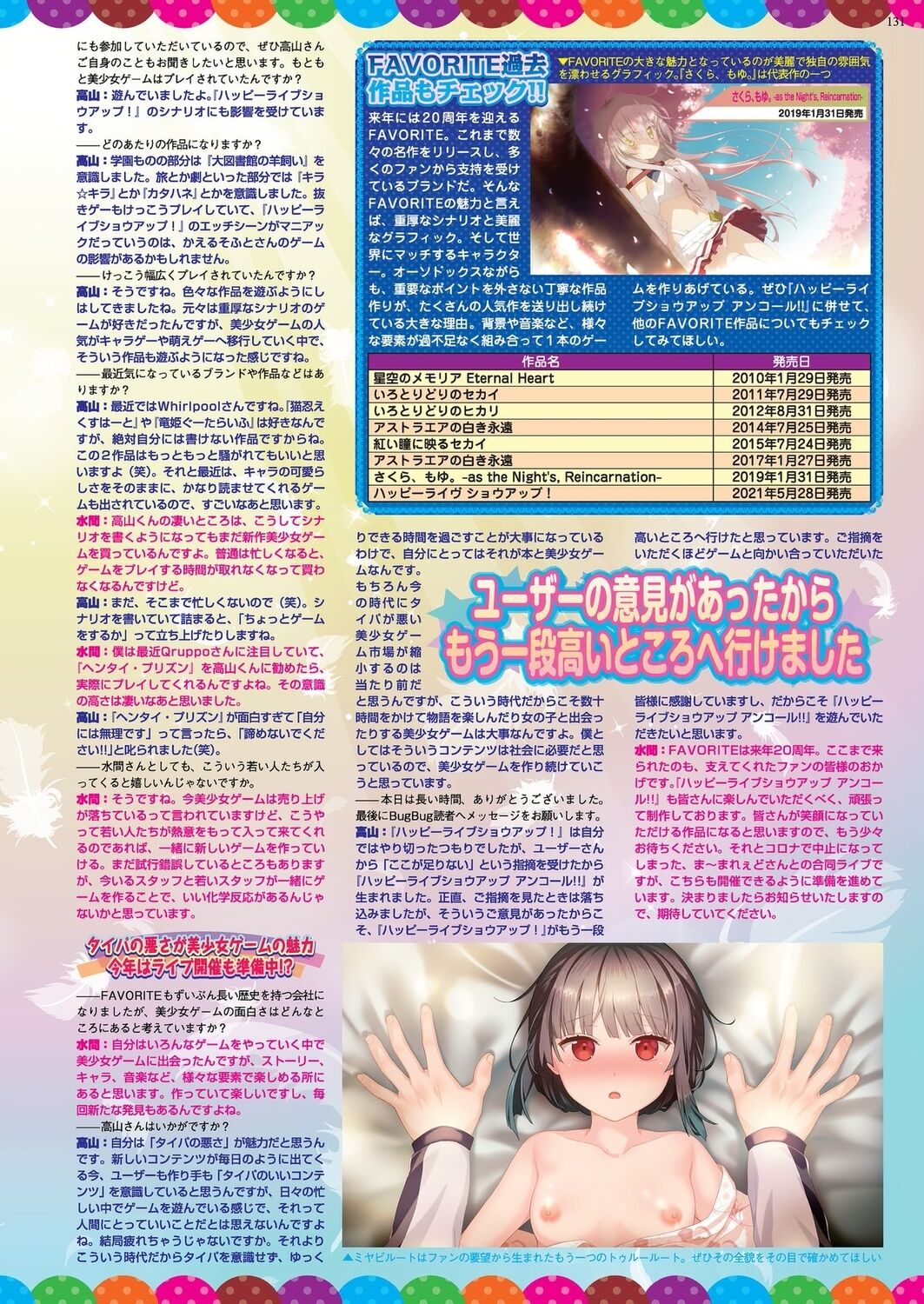 BugBug 2023-07 [Digital] 129eme image