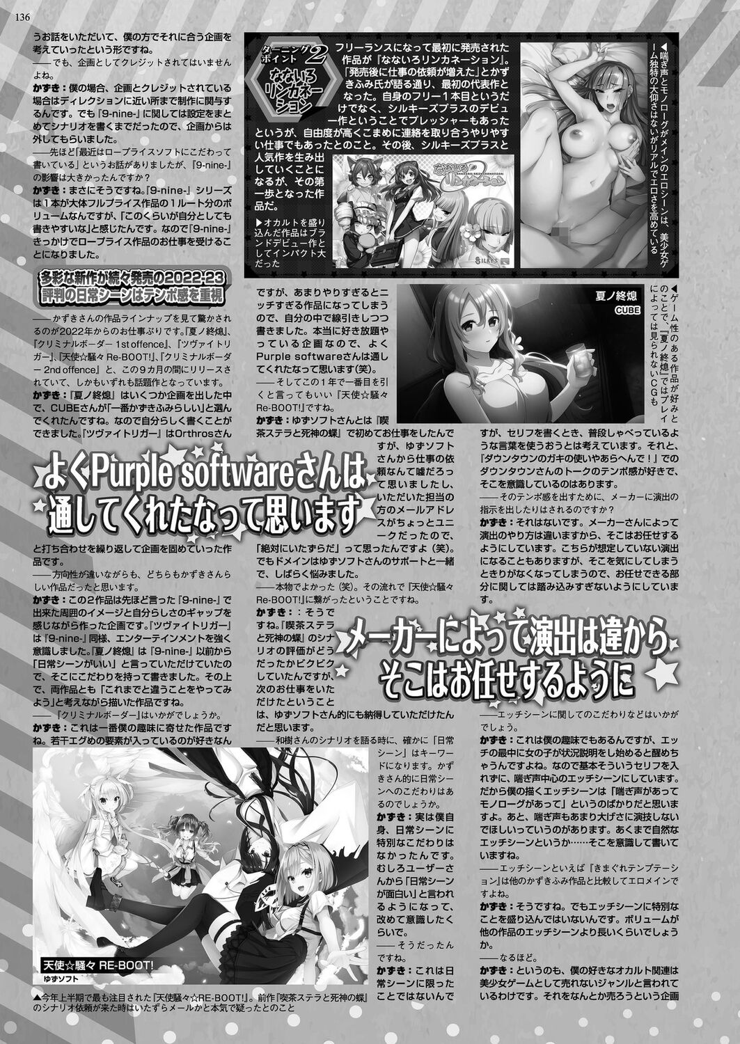 BugBug 2023-07 [Digital] 134eme image