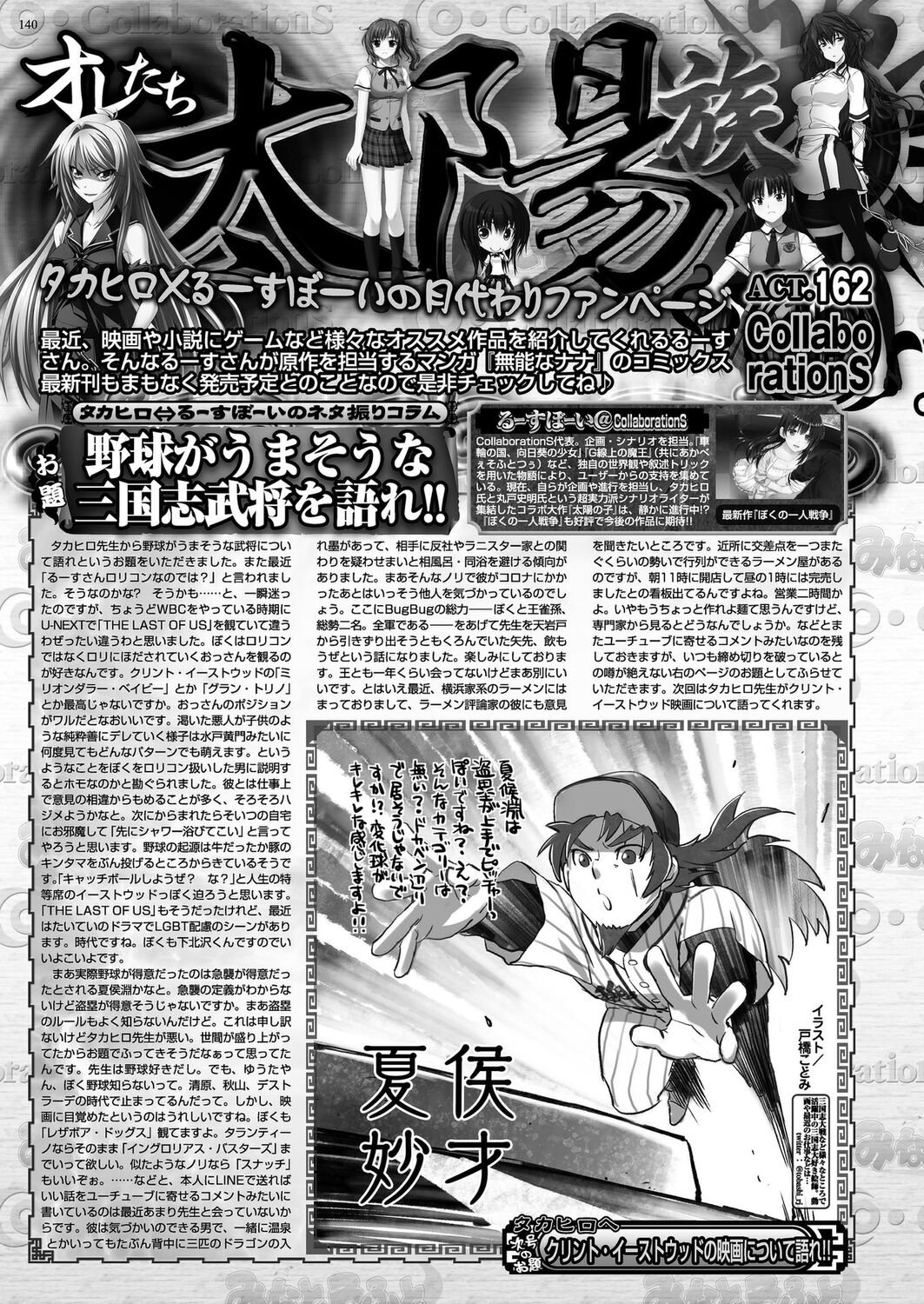 BugBug 2023-07 [Digital] 138eme image