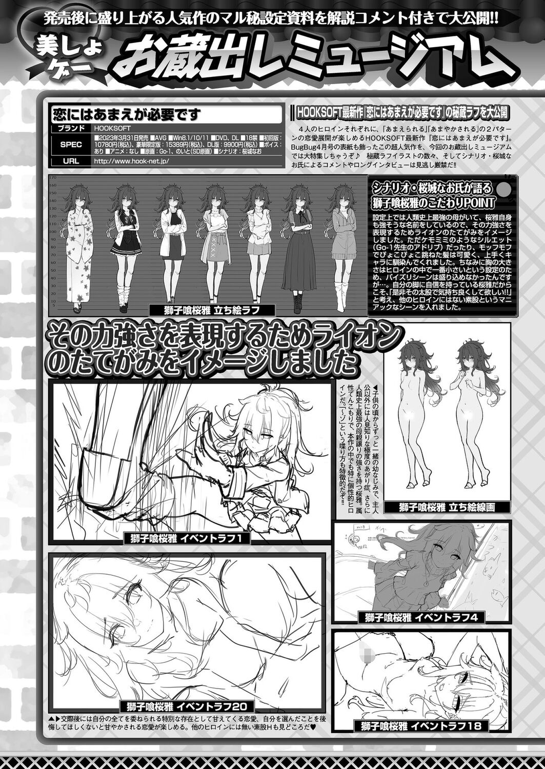 BugBug 2023-07 [Digital] 144eme image