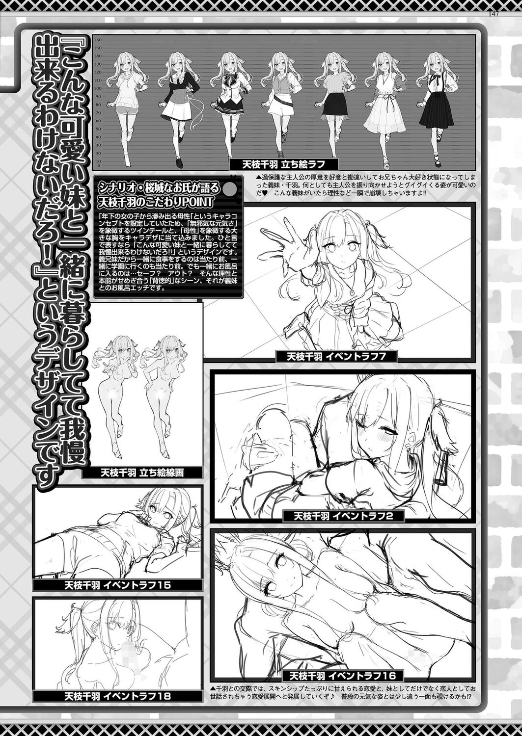 BugBug 2023-07 [Digital] 145eme image