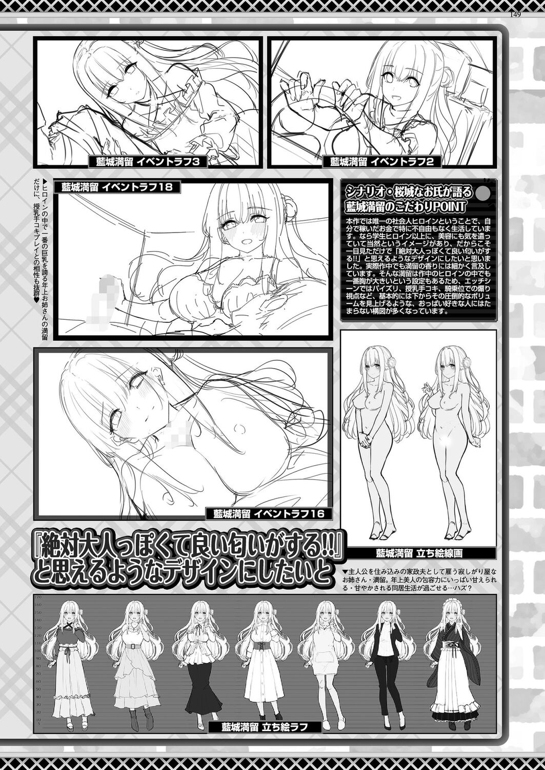 BugBug 2023-07 [Digital] 147eme image