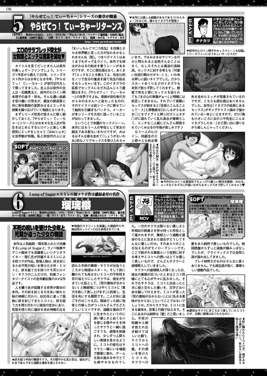 BugBug 2023-07 [Digital] 154eme image