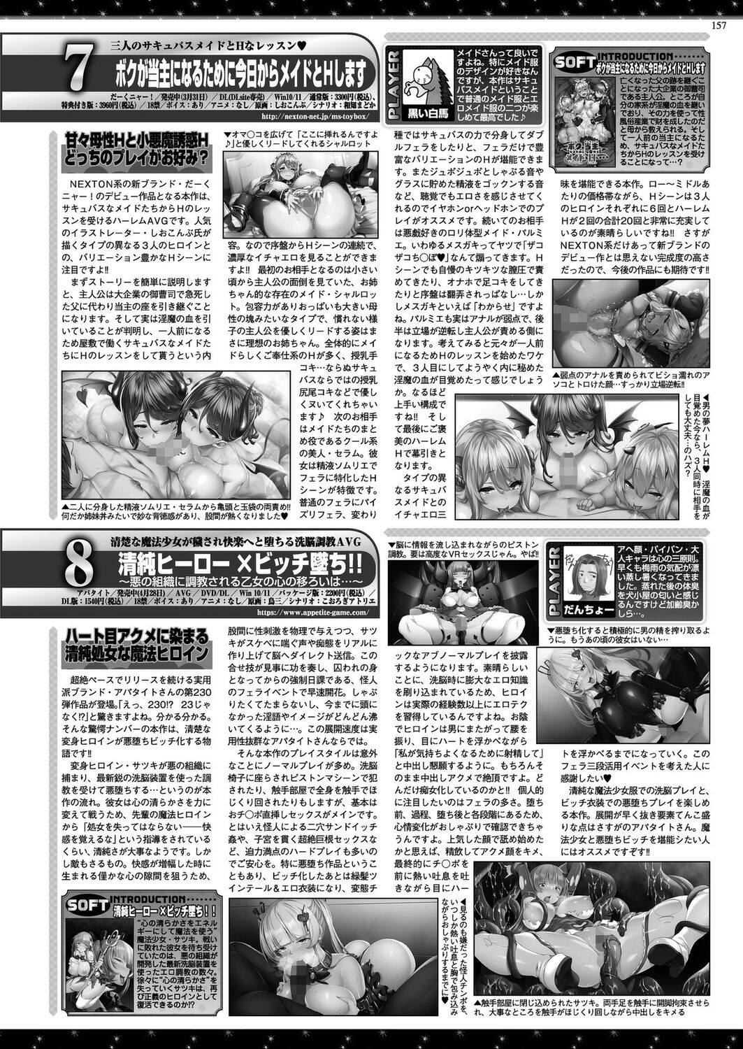 BugBug 2023-07 [Digital] 155eme image