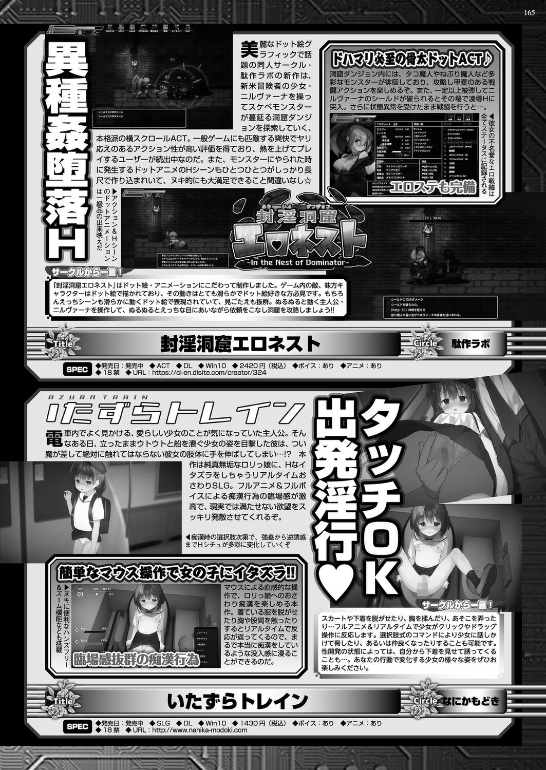 BugBug 2023-07 [Digital] 163eme image