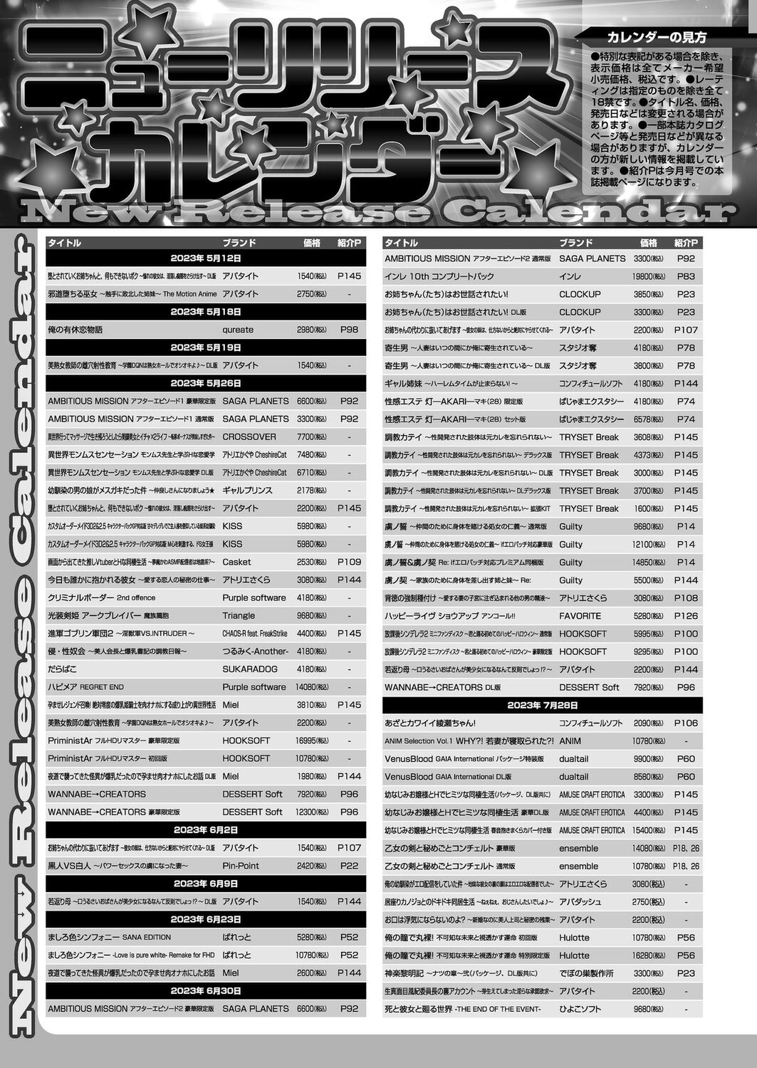 BugBug 2023-07 [Digital] 164eme image