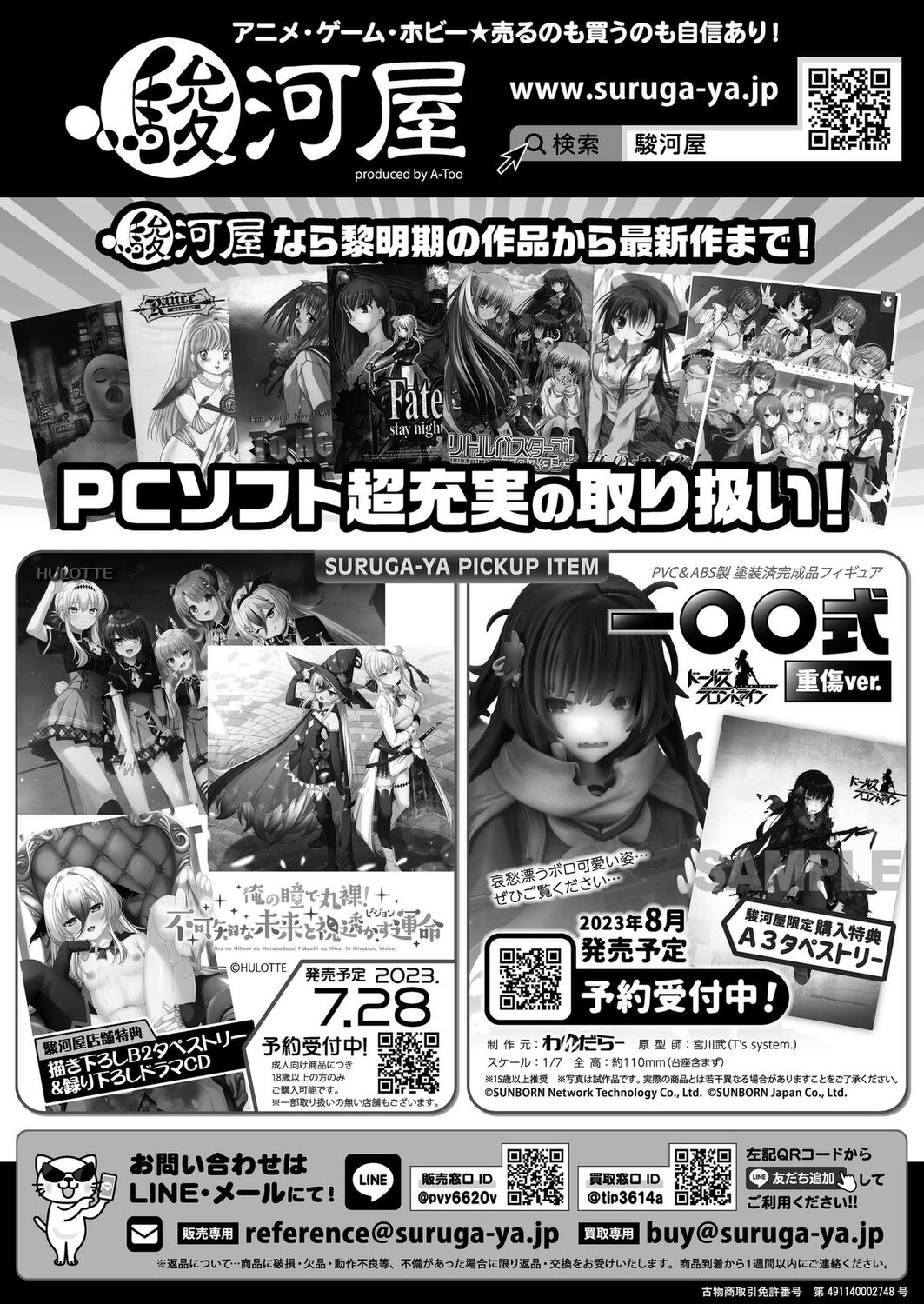 BugBug 2023-07 [Digital] 172eme image