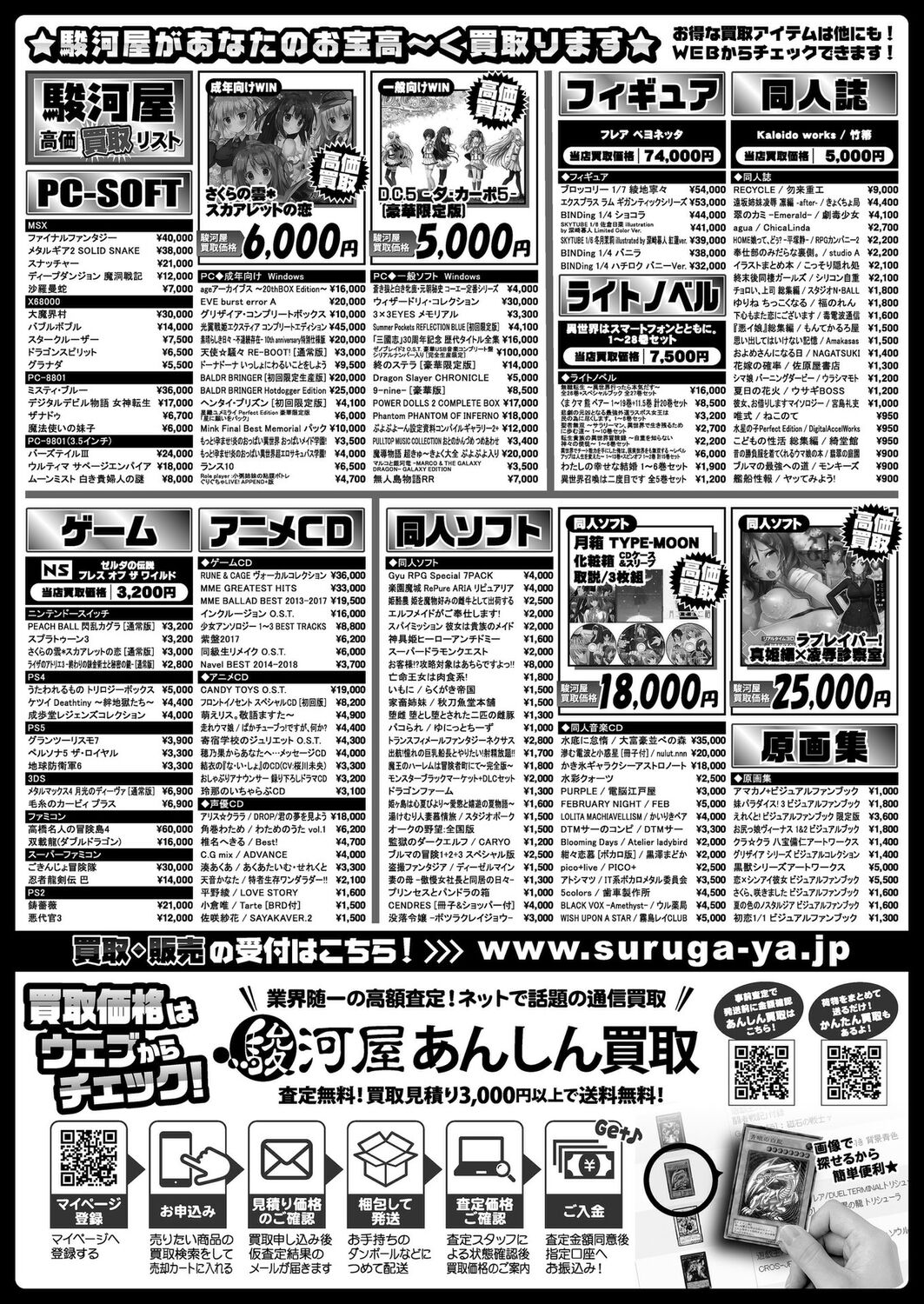 BugBug 2023-07 [Digital] 173eme image