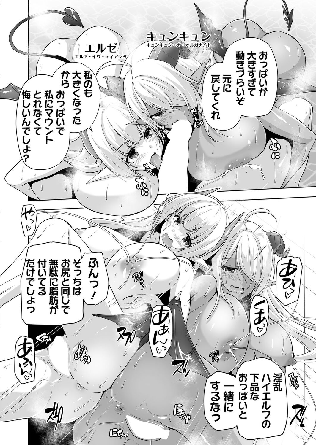 BugBug 2023-07 [Digital] 189eme image