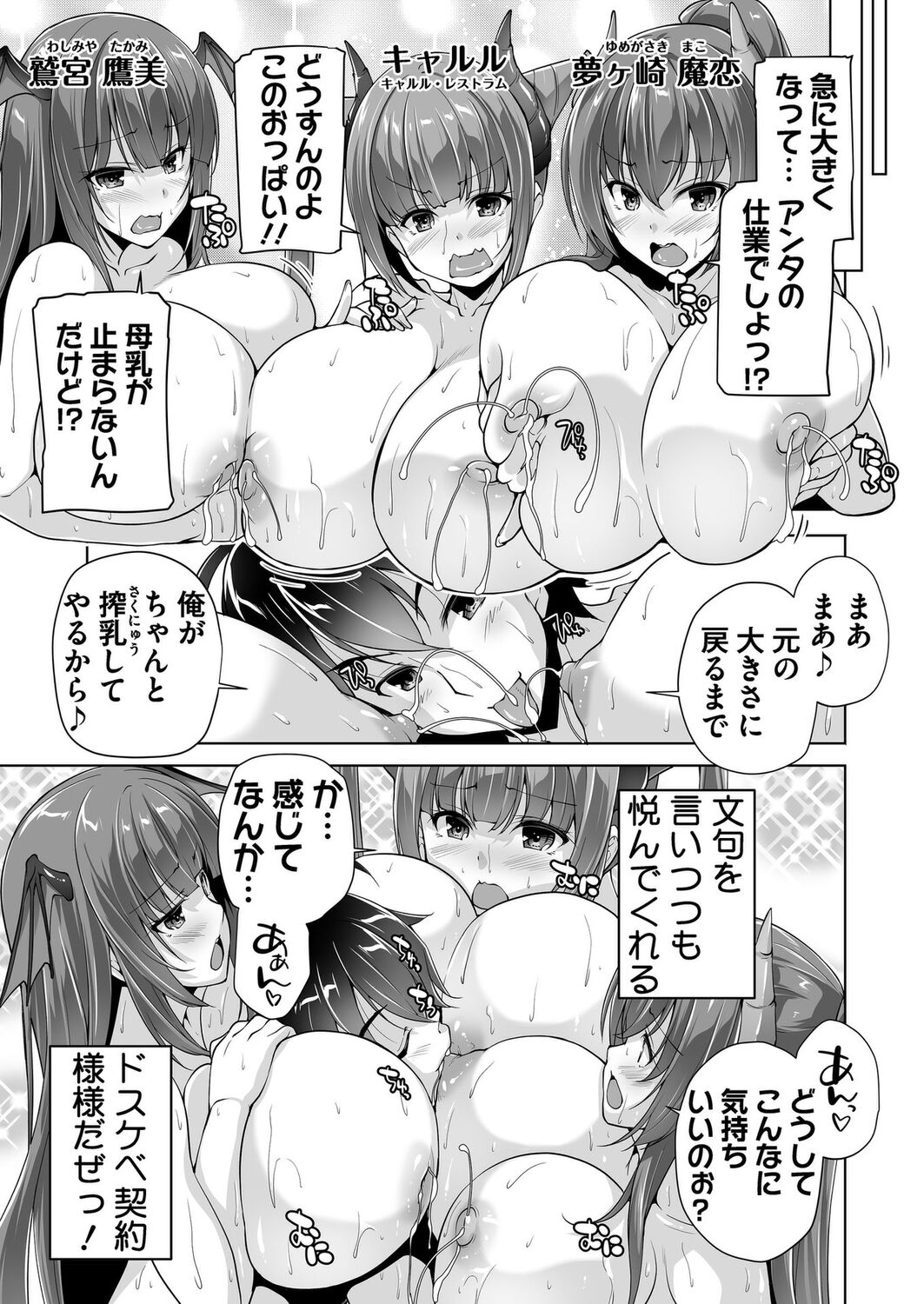 BugBug 2023-07 [Digital] 192eme image