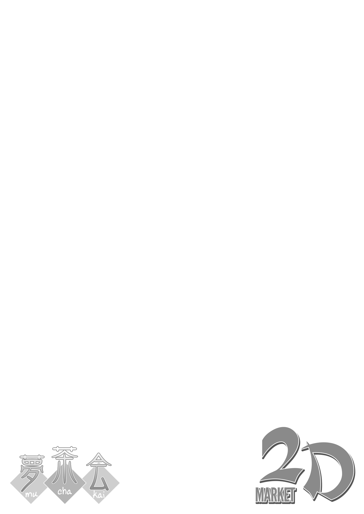 [Muchakai (Mucha)] Chizuru-chan Kaihatsu Nikki 4 [Chinese] [朔夜汉化] [Decensored] [Digital] изображение № 3