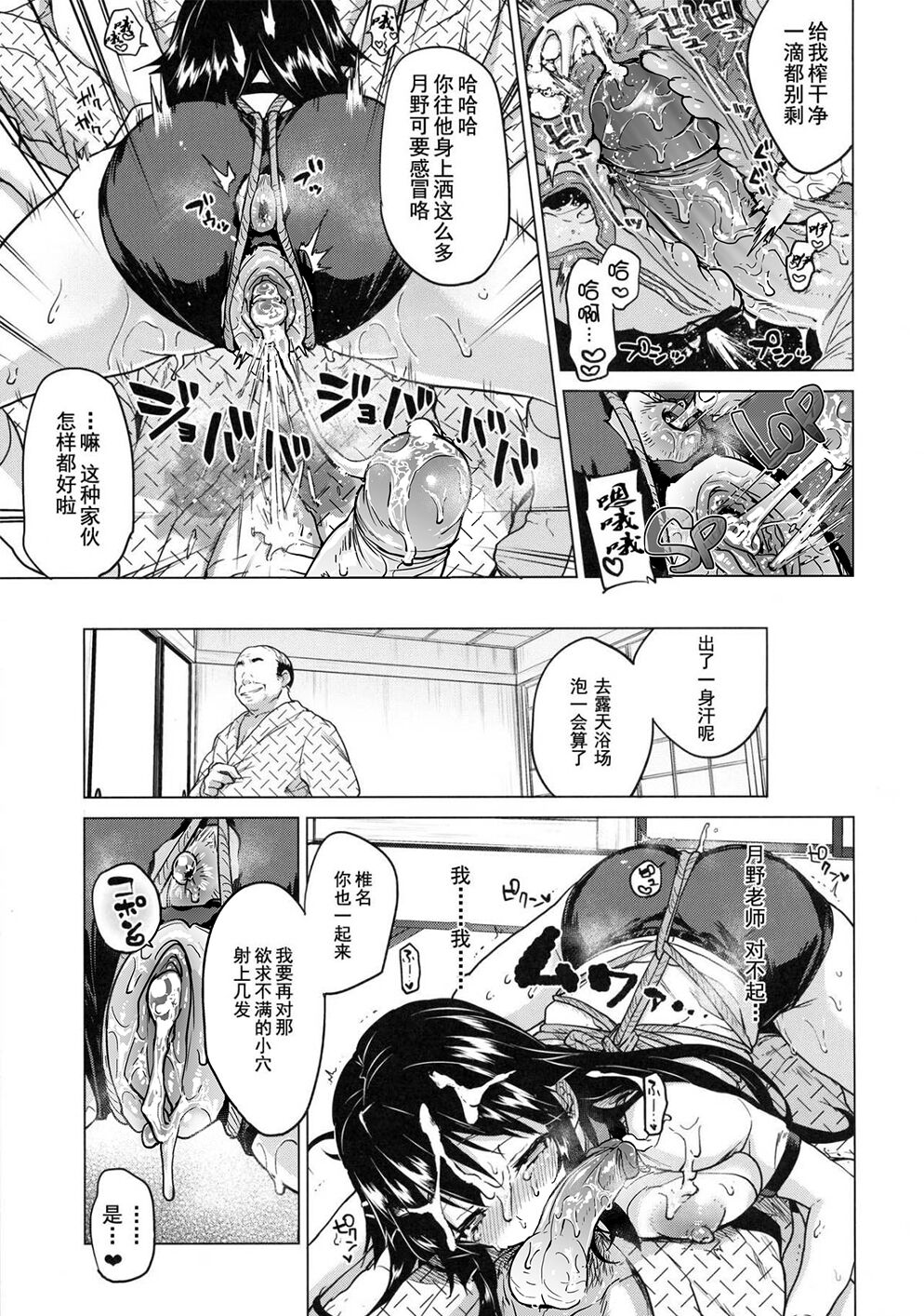 [Muchakai (Mucha)] Chizuru-chan Kaihatsu Nikki 4 [Chinese] [朔夜汉化] [Decensored] [Digital] изображение № 32