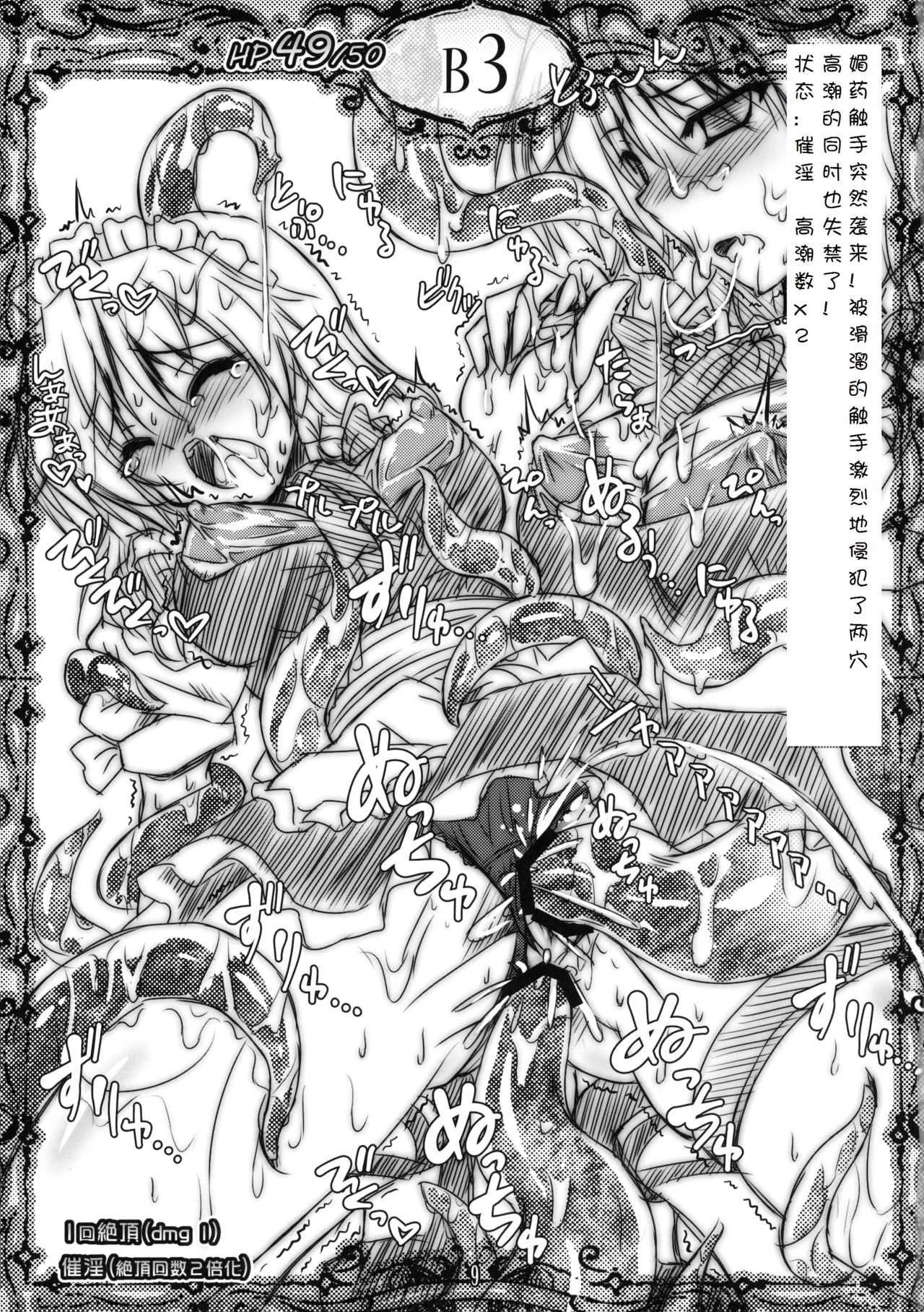 (C90) [Reverse Noise (Yamu)] Sakuya vs Ero Trap (Touhou Project) [Chinese] [Scarlet Rhapsody] numero di immagine  5