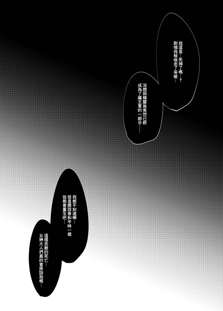 [Koyumean (Kazakami Sudare)] LevelMa Mugen Tensei Shota Yuusha Mugen Sakusei I ~Yasashii Dark Elf no Onee-san Hen~ [Chinese] image number 15