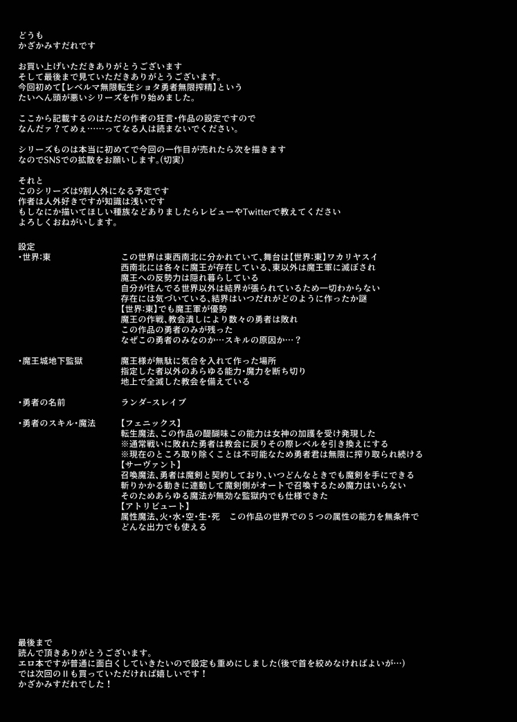 [Koyumean (Kazakami Sudare)] LevelMa Mugen Tensei Shota Yuusha Mugen Sakusei I ~Yasashii Dark Elf no Onee-san Hen~ [Chinese] image number 20