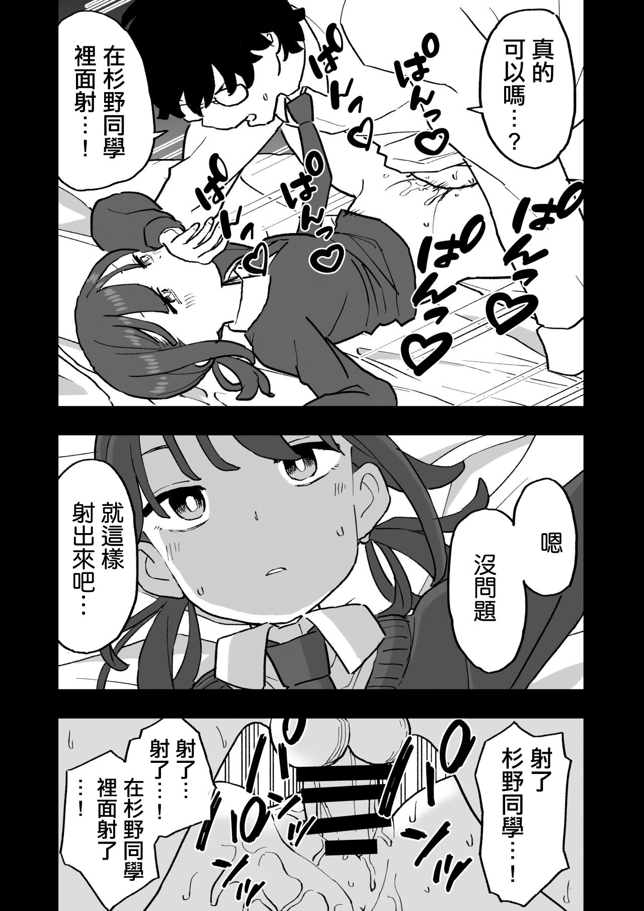 [おろしぽんず] 無愛想な彼氏持ちの教え子とエロい事しないと出れない部屋に閉じ込められた話[中国翻译] изображение № 29