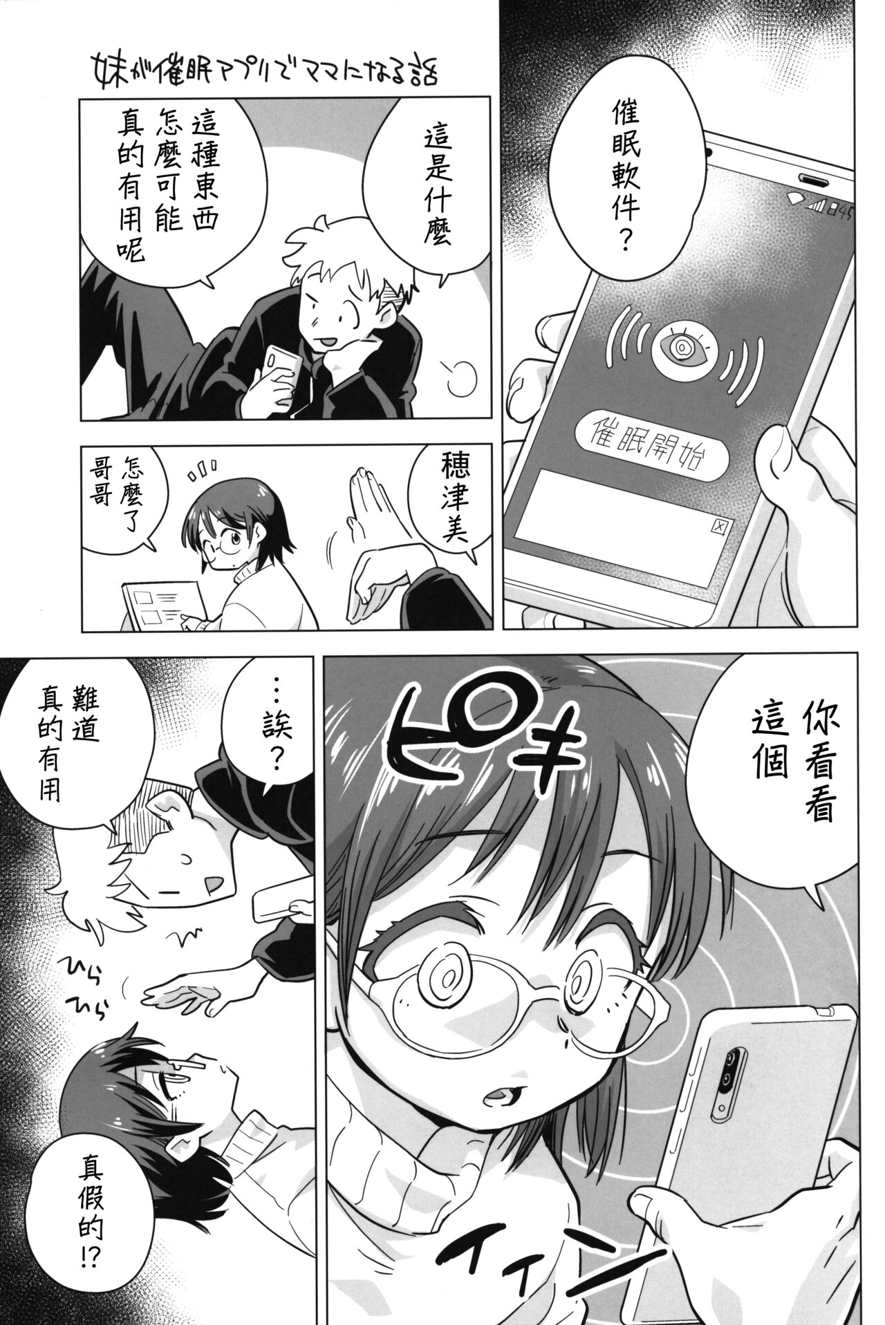 (COMITIA144) [Okosama Lunch (Nishinozawa Kaorisuke)] Mega Saimin [Chinese] numero di immagine  2