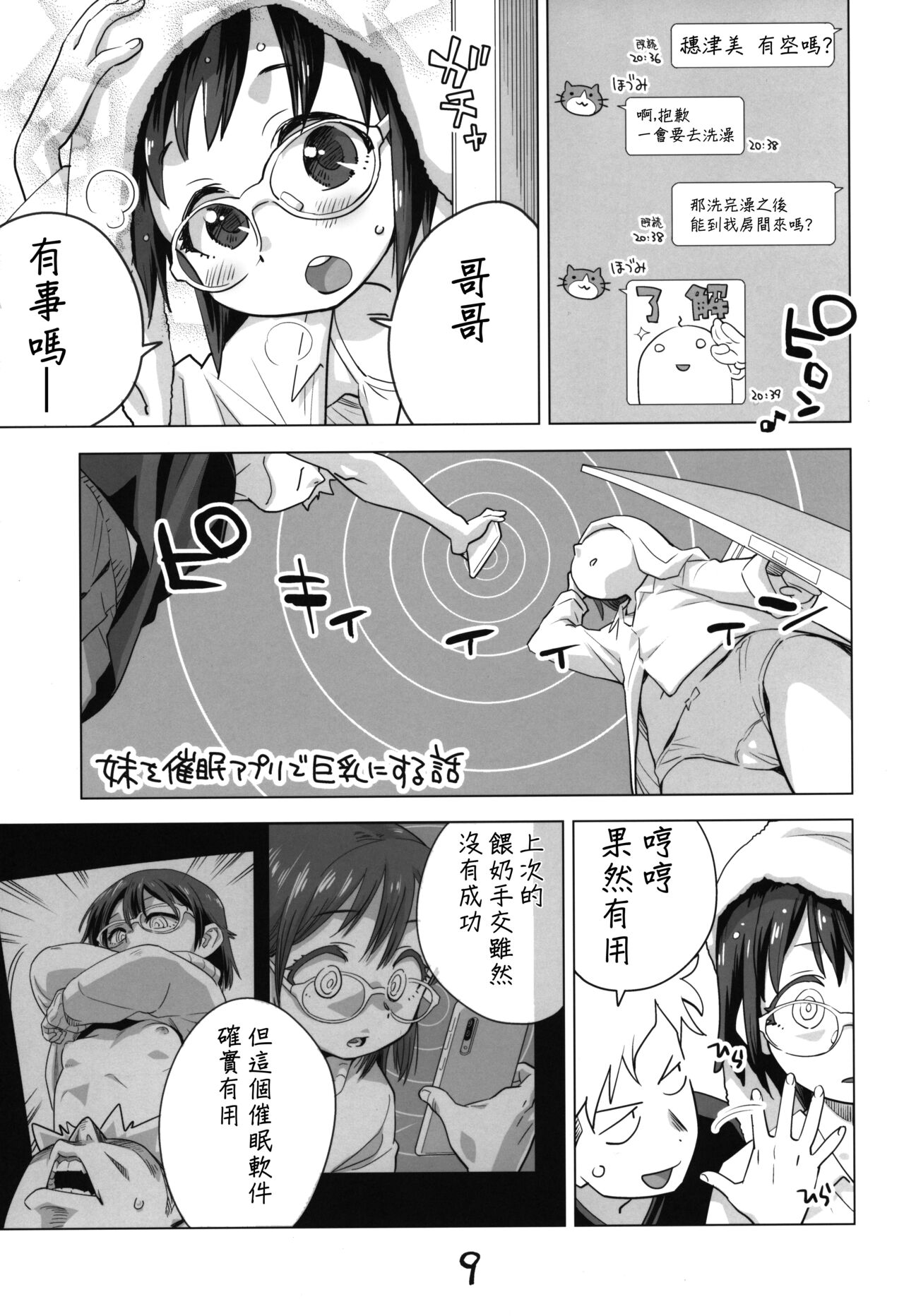 (COMITIA144) [Okosama Lunch (Nishinozawa Kaorisuke)] Mega Saimin [Chinese] numero di immagine  8