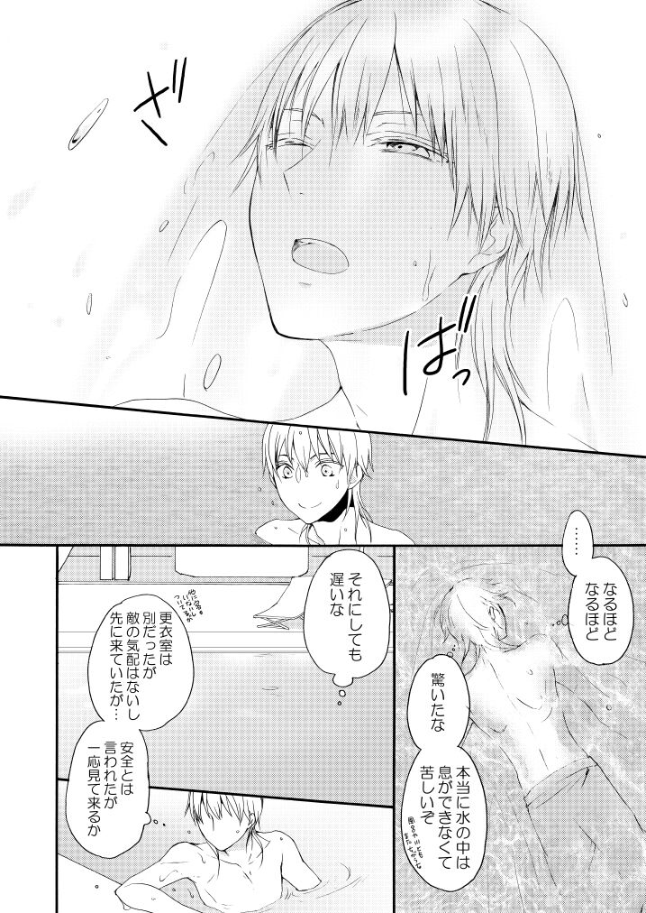 [遊蝶花 (癸ひな)] 新婚につきちょっと本丸を留守にします (刀剣乱舞) [DL版] 图片编号 15