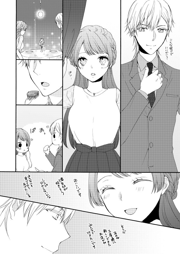 [遊蝶花 (癸ひな)] 新婚につきちょっと本丸を留守にします (刀剣乱舞) [DL版] 图片编号 29