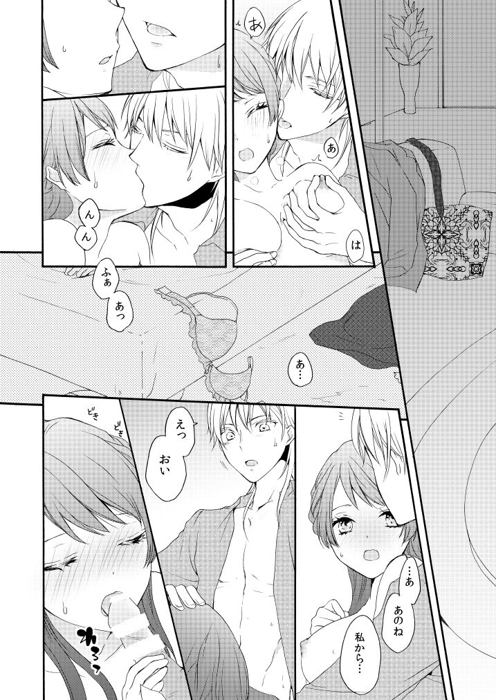 [遊蝶花 (癸ひな)] 新婚につきちょっと本丸を留守にします (刀剣乱舞) [DL版] 图片编号 35