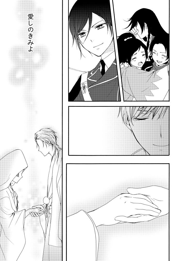 [遊蝶花 (癸ひな)] 華々結び (刀剣乱舞) [DL版] Bildnummer 47