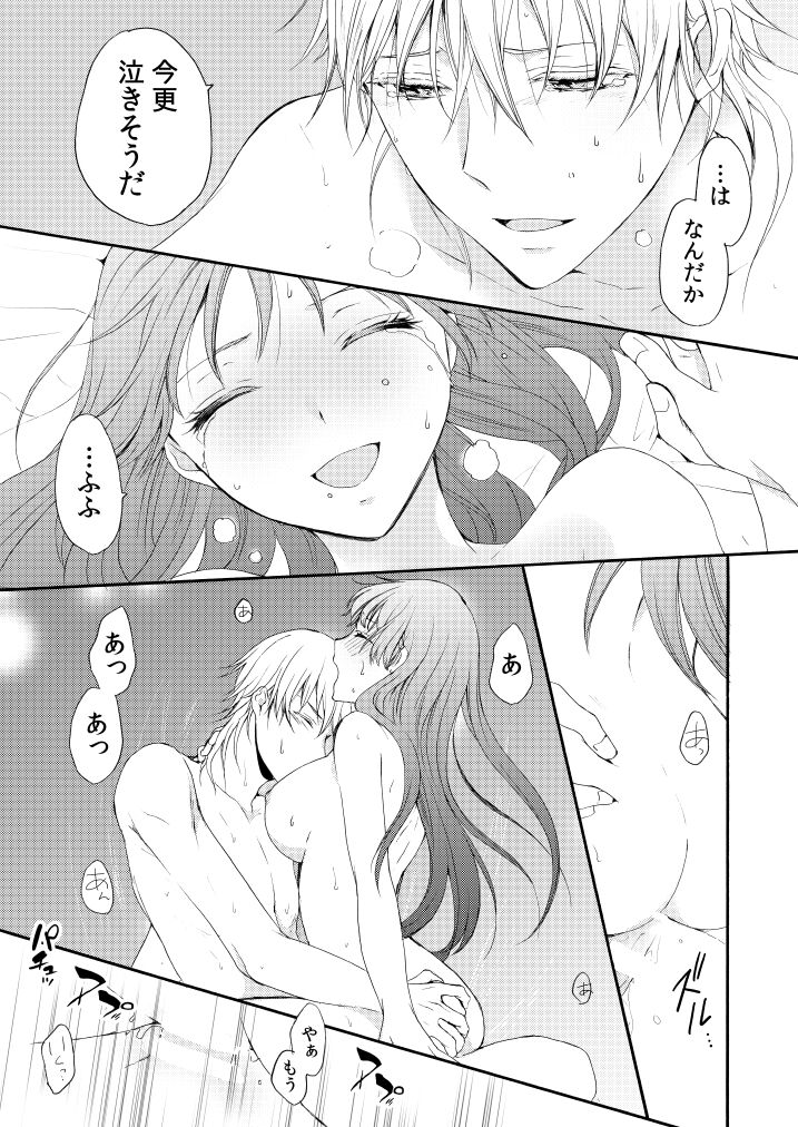 [遊蝶花 (癸ひな)] 華々結び (刀剣乱舞) [DL版] Bildnummer 55