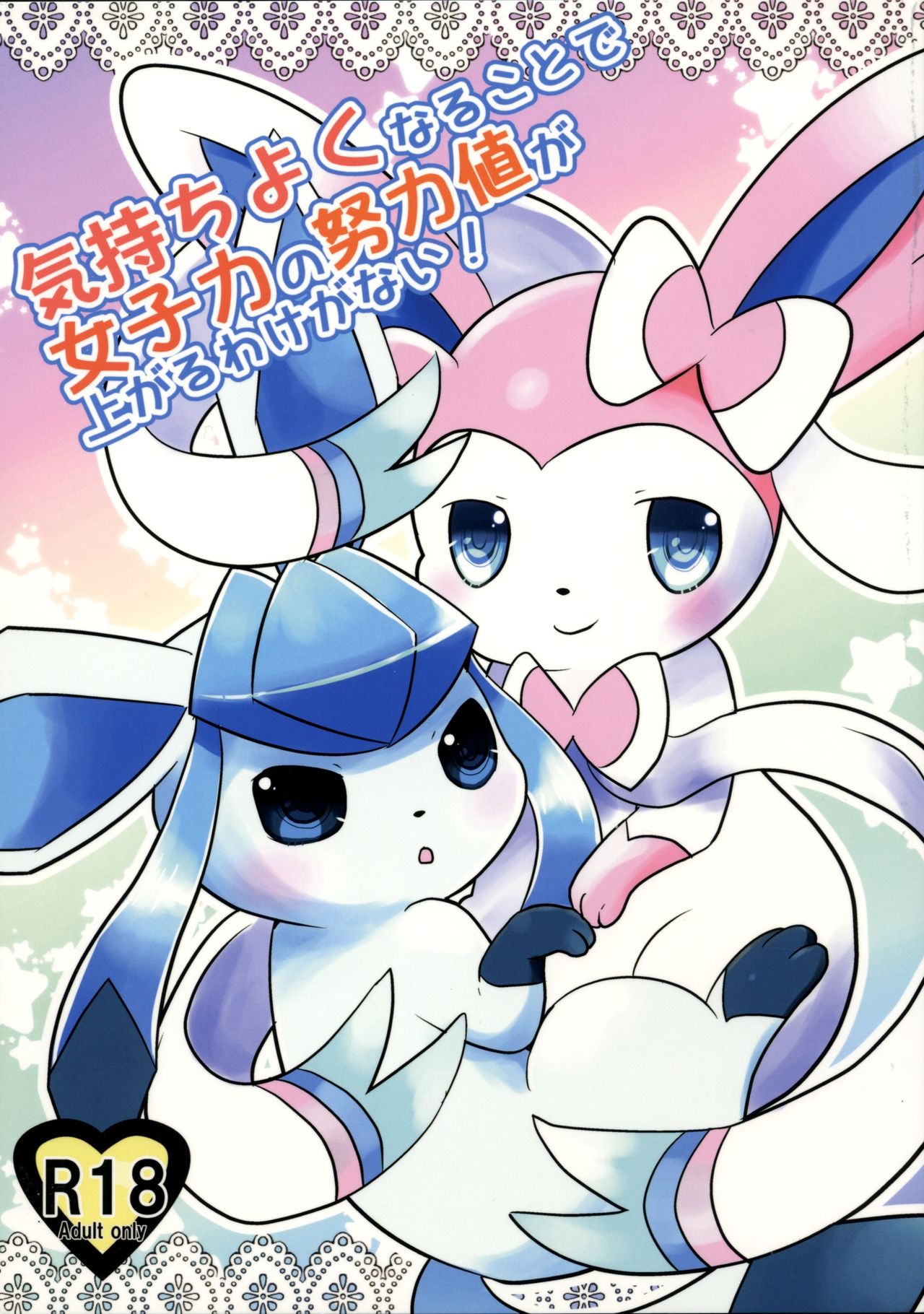 (Kansai! Kemoket 2) [Pocket Drop (Nekono Renge)] Kimochiyoku Narukoto de Joshidjikara no Doryokuchi ga Agaru Wake ga Nai! [Chinese] première image