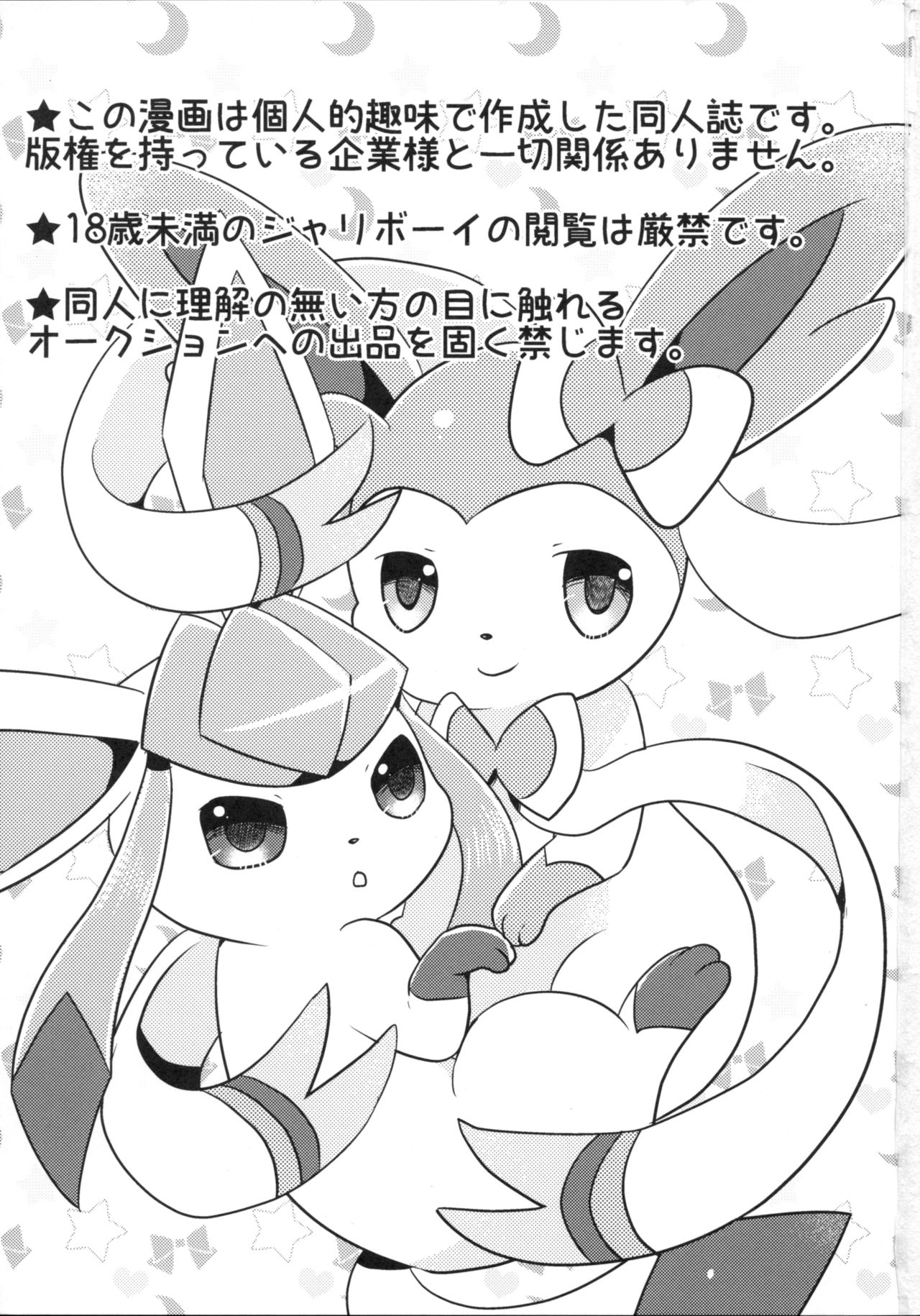 (Kansai! Kemoket 2) [Pocket Drop (Nekono Renge)] Kimochiyoku Narukoto de Joshidjikara no Doryokuchi ga Agaru Wake ga Nai! [Chinese] 2eme image