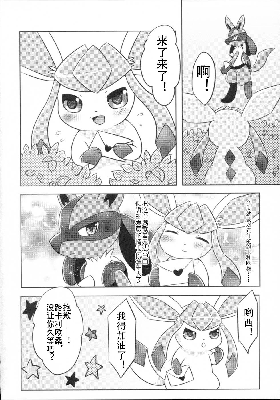 (Kansai! Kemoket 2) [Pocket Drop (Nekono Renge)] Kimochiyoku Narukoto de Joshidjikara no Doryokuchi ga Agaru Wake ga Nai! [Chinese] 3eme image