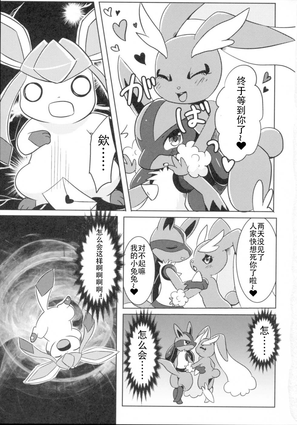 (Kansai! Kemoket 2) [Pocket Drop (Nekono Renge)] Kimochiyoku Narukoto de Joshidjikara no Doryokuchi ga Agaru Wake ga Nai! [Chinese] 4eme image