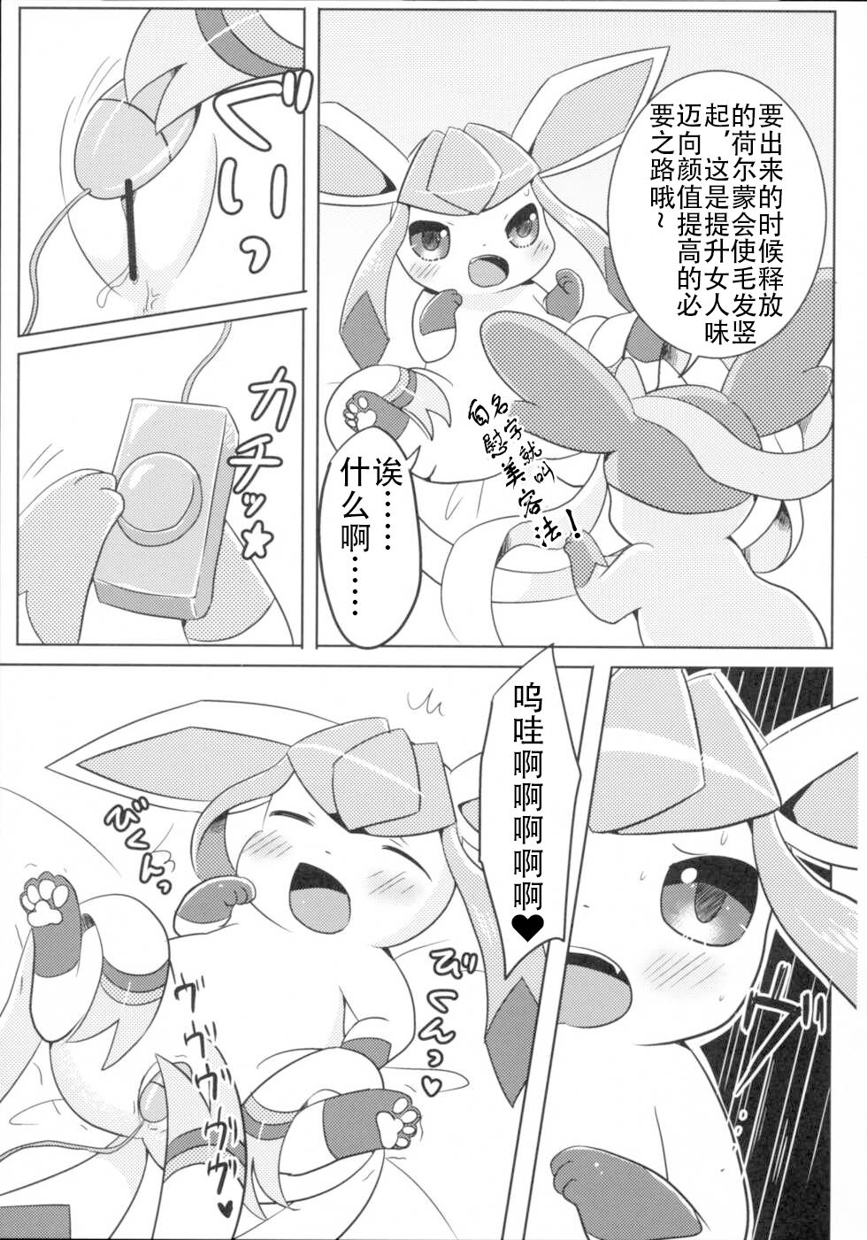 (Kansai! Kemoket 2) [Pocket Drop (Nekono Renge)] Kimochiyoku Narukoto de Joshidjikara no Doryokuchi ga Agaru Wake ga Nai! [Chinese] 10eme image