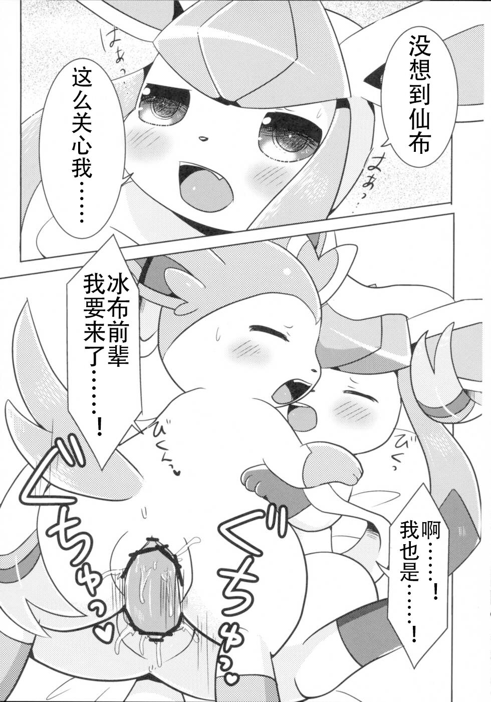 (Kansai! Kemoket 2) [Pocket Drop (Nekono Renge)] Kimochiyoku Narukoto de Joshidjikara no Doryokuchi ga Agaru Wake ga Nai! [Chinese] 16eme image