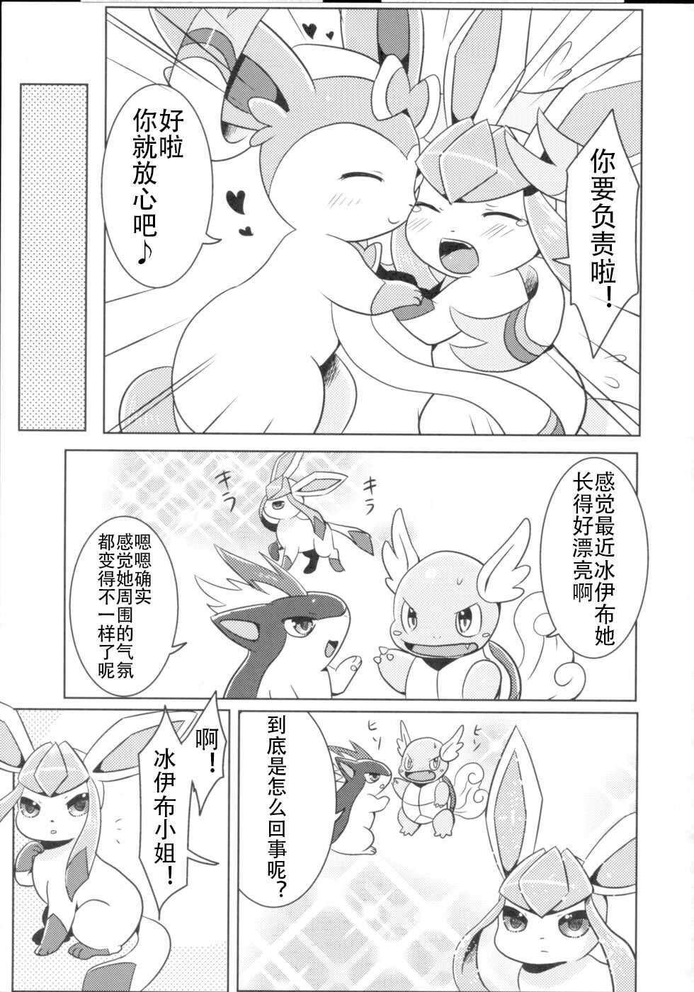 (Kansai! Kemoket 2) [Pocket Drop (Nekono Renge)] Kimochiyoku Narukoto de Joshidjikara no Doryokuchi ga Agaru Wake ga Nai! [Chinese] 18eme image