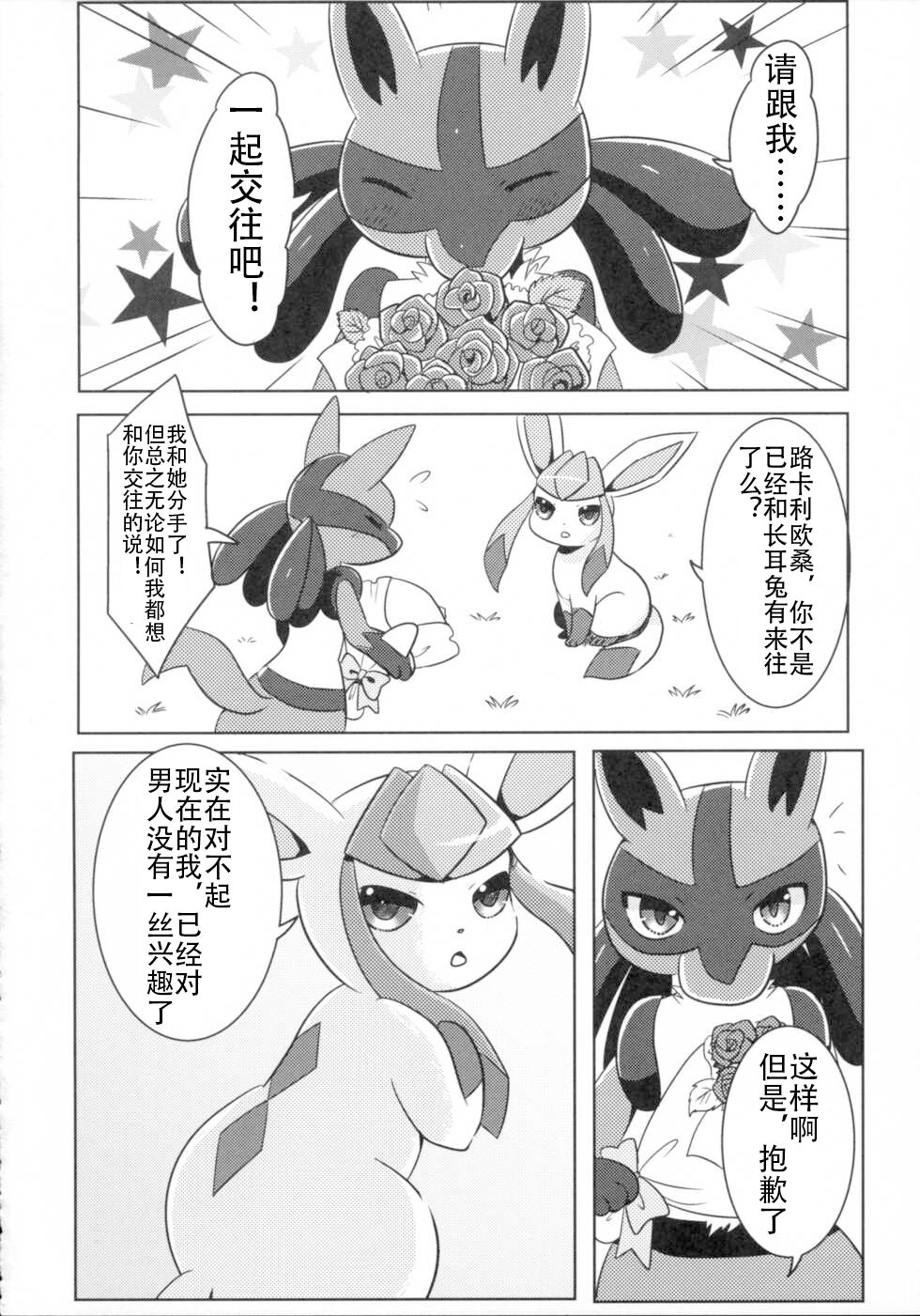 (Kansai! Kemoket 2) [Pocket Drop (Nekono Renge)] Kimochiyoku Narukoto de Joshidjikara no Doryokuchi ga Agaru Wake ga Nai! [Chinese] 19eme image