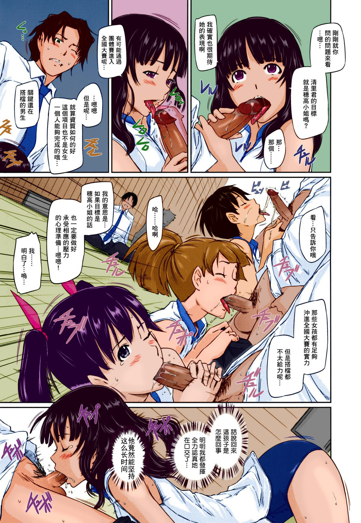 [Kisaragi Gunma]Suki ni nattara itchokusen!(Full color)(no correction)(Chinese) numero di immagine  20